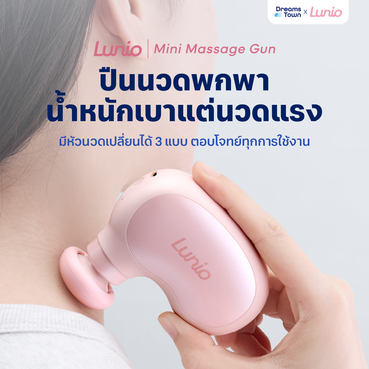 เครื่องนวดกล้ามเนื้อพกพา LUNIO MINI MASSAGE GUN ปืนนวดไร้สายไซส์มินิ_13